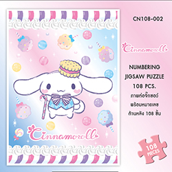 CINNAMOROLL • ซินนามอโรล