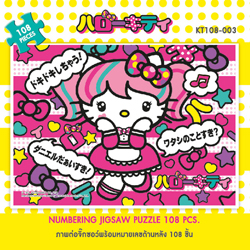 Hello Kitty ฮัลโหล คิตตี้