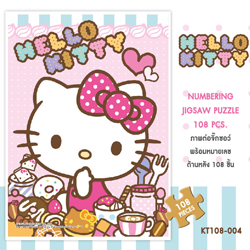 Hello Kitty ฮัลโหล คิตตี้