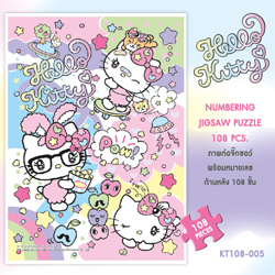 Hello Kitty ฮัลโหล คิตตี้