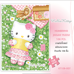 Hello Kitty ฮัลโหล คิตตี้