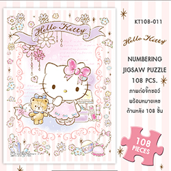 Hello Kitty ฮัลโหล คิตตี้