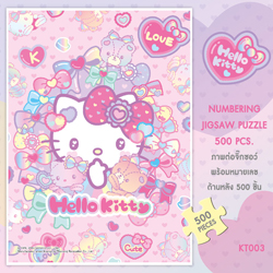 Hello Kitty ฮัลโหล คิตตี้
