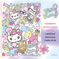 Hello Kitty ฮัลโหล คิตตี้