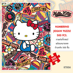 Hello Kitty ฮัลโหล คิตตี้