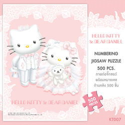 Hello Kitty ฮัลโหล คิตตี้