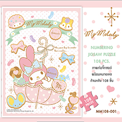 My Melody • มาย เมโลดี้