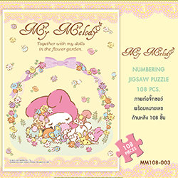 My Melody • มาย เมโลดี้