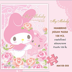 My Melody • มาย เมโลดี้