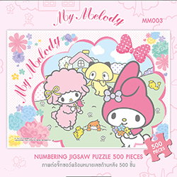 My Melody • มาย เมโลดี้