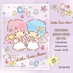 Little Twin Stars • ลิตเติล ทวิน สตาร์ กีกี ลาล่า