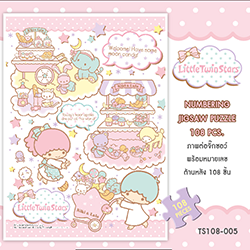 Little Twin Stars • ลิตเติล ทวิน สตาร์ กีกี ลาล่า
