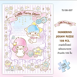 Little Twin Stars • ลิตเติล ทวิน สตาร์ กีกี ลาล่า