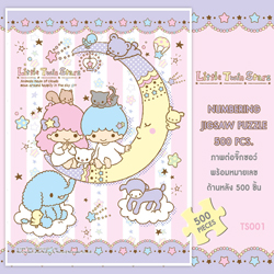 Little Twin Stars • ลิตเติล ทวิน สตาร์ กีกี ลาล่า