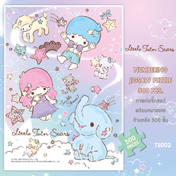 Little Twin Stars • ลิตเติล ทวิน สตาร์ กีกี ลาล่า
