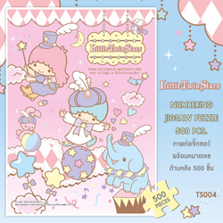 Little Twin Stars • ลิตเติล ทวิน สตาร์ กีกี ลาล่า