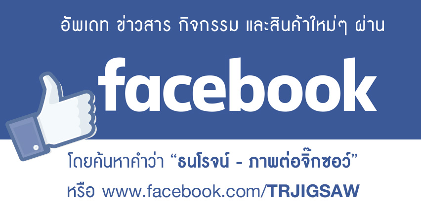 Facebook ธนโรจน์